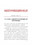 【喜讯】魏县职教中心在河北省青少年科技创新大赛中荣获两个一等奖