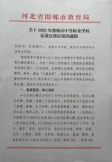 【喜讯】魏县职教中心多名教师在邯郸市中等职业学校说课比赛中获得荣誉